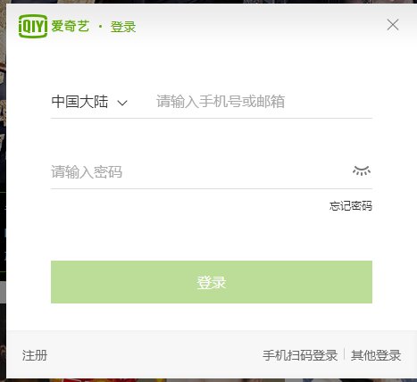 爱奇艺官网首页电脑版怎样登陆?