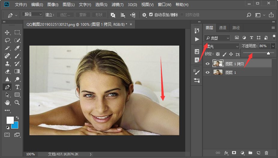 怎样用photoshop美白皮肤