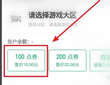 怎么用话费充值卡充游戏