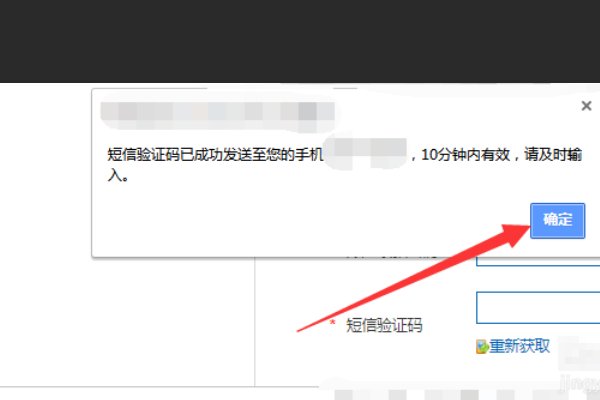 建设银行怎样开通网上银行自己在网上可以开通么