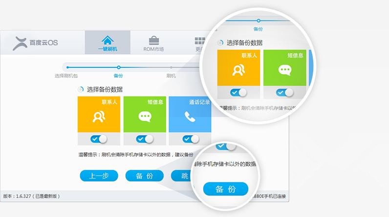 酷派7005怎么刷机?