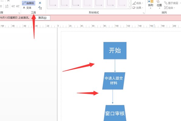 流程图用什么软件做?