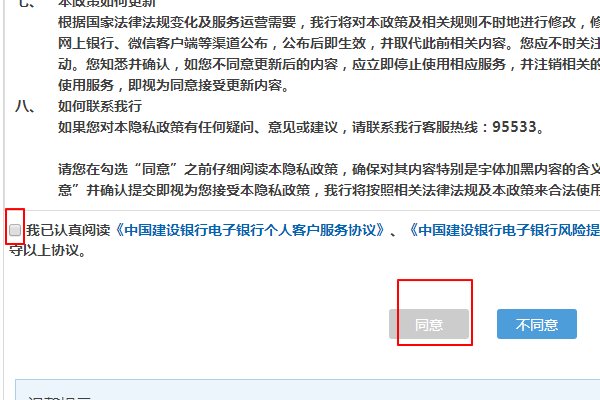 建设银行怎样开通网上银行自己在网上可以开通么