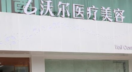 做鼻子哪家好？