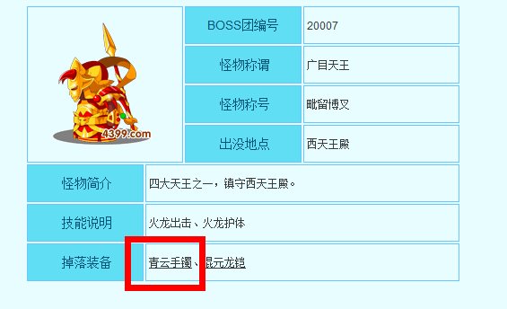 造梦西游3青云剑怎么合成