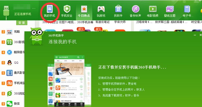 摩托罗拉的手机怎么下载软件