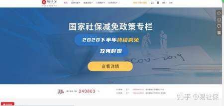 有什么靠谱的社保代缴公司？