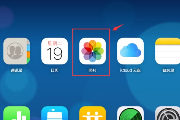 换了手机以后手机相册怎么恢复?