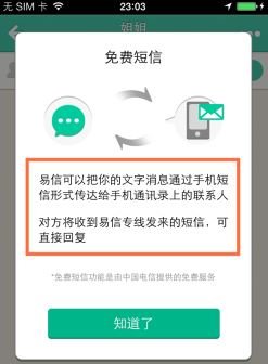 什么手机卡发短信免费?