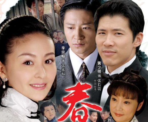 春去春又回剧情分集介绍