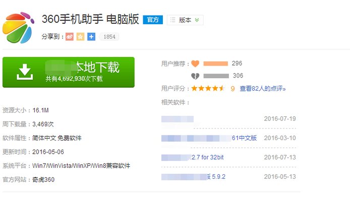 摩托罗拉的手机怎么下载软件