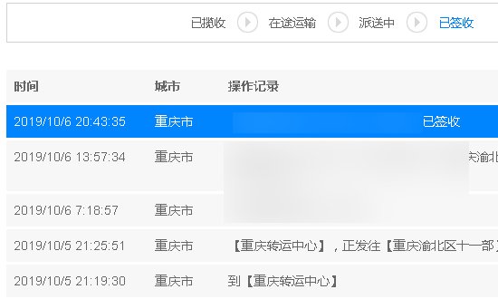 百世物流单号查询跟踪货物到哪了