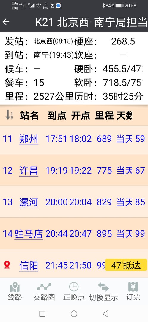 北京到南宁的火车途径路线具体是哪?