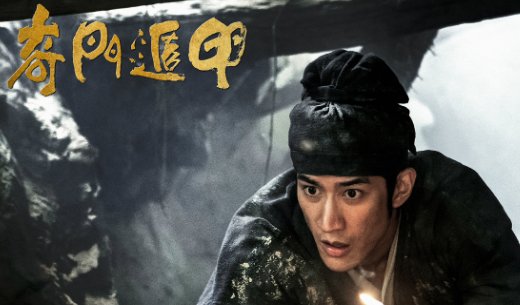 如何评价电影《奇门遁甲》？