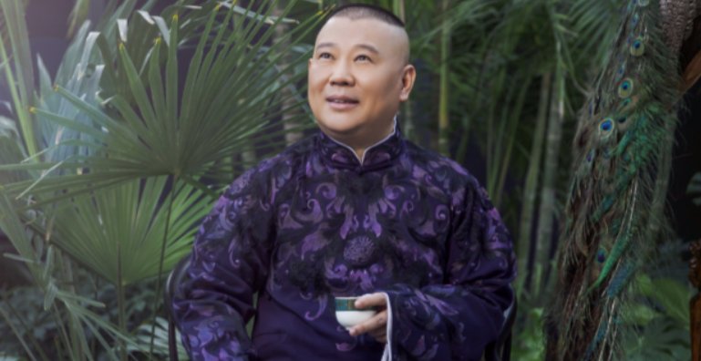 郭德纲到底出什么事情了啊?