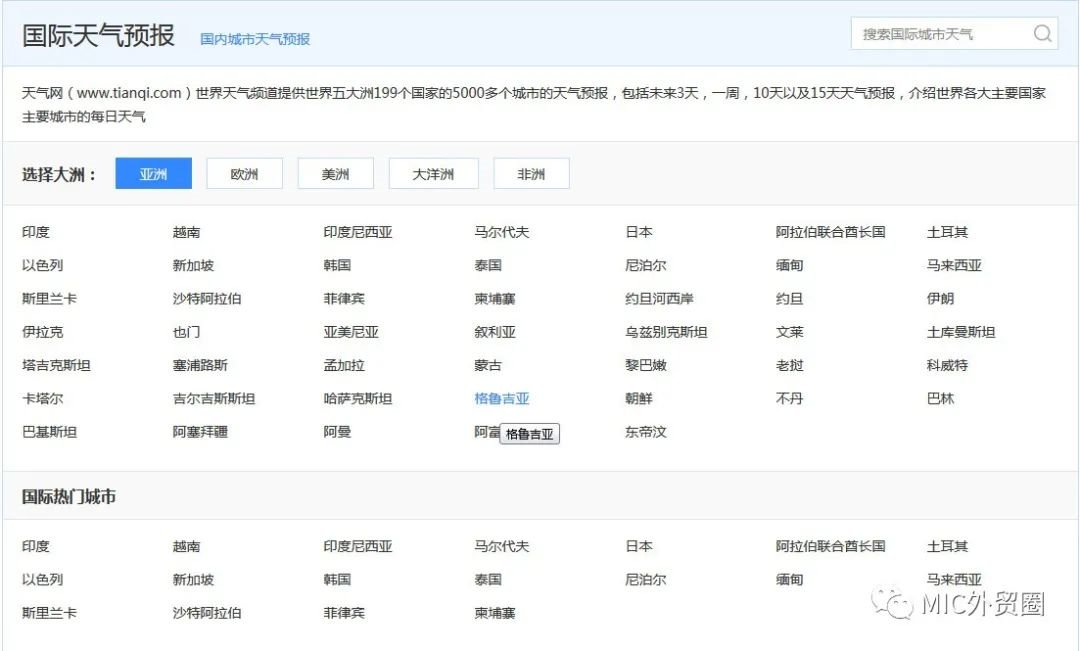外贸客户搜索软件有哪些？