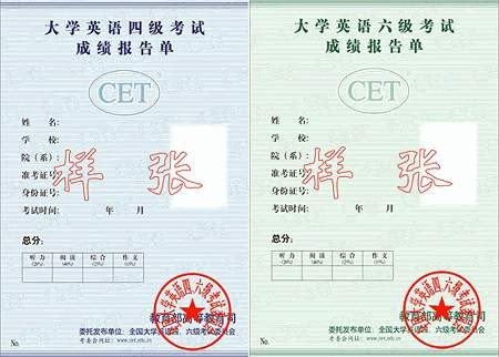 英语六级有证书吗？