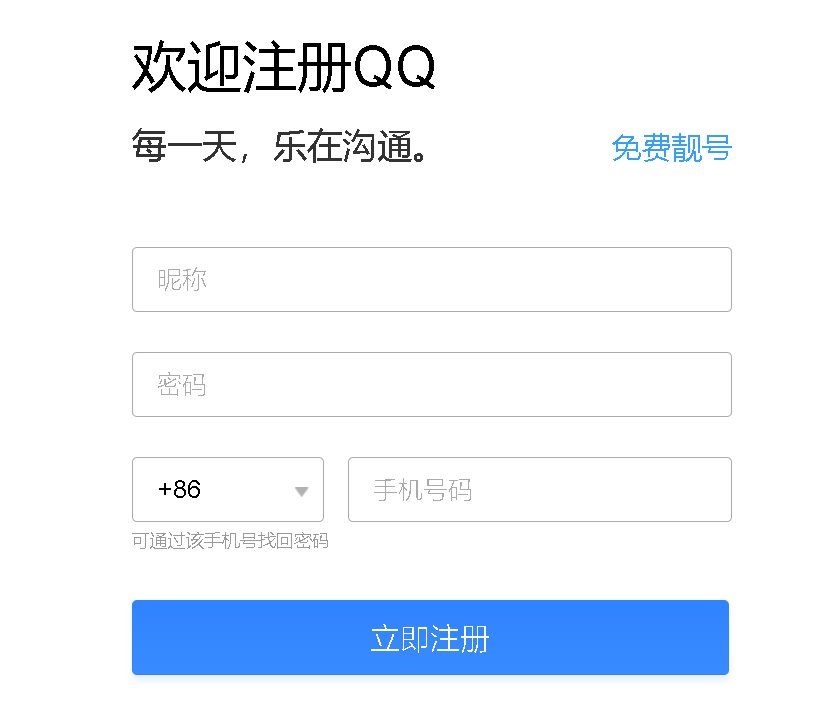 怎么样才能申请到6位或者7位数的QQ号