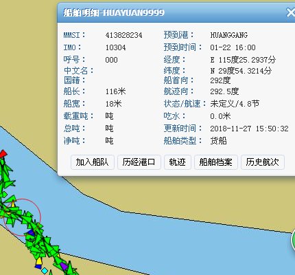 怎么查船舶动态啊
