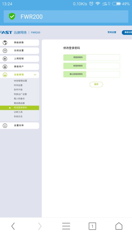 在安卓手机上怎么设置wifi密码？