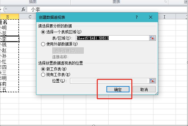 在EXCEL中什么叫数据透视表?