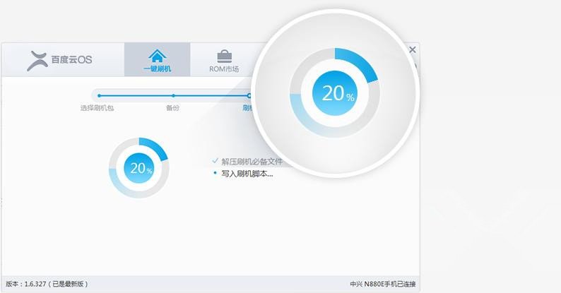 酷派7005怎么刷机?