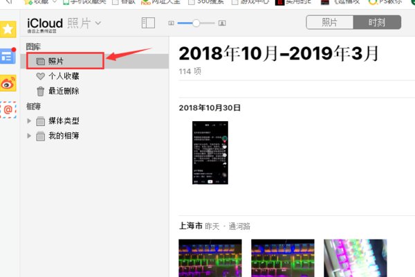 换了手机以后手机相册怎么恢复?