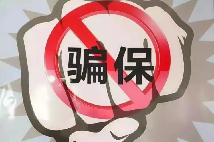 医院院长带头骗保千万,他为什么要这么做?