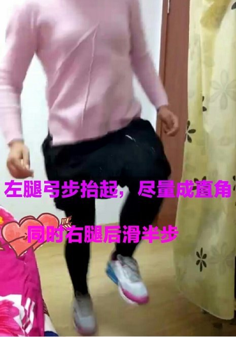 鬼步舞跳得不连贯一蹦一蹦的，为什么啊