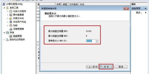 新买来的硬盘如何分区？