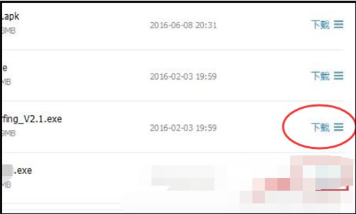 QQ微云是什么意思?怎样用?