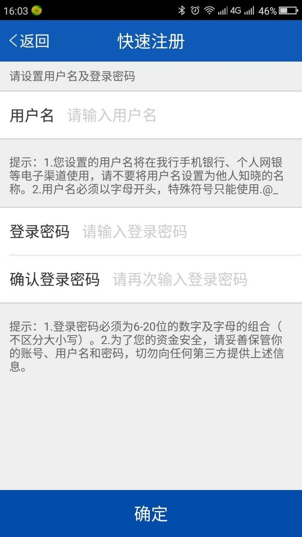 怎么注册交行手机银行