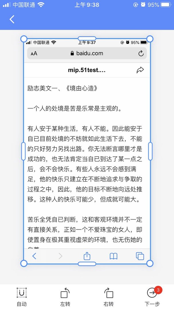 如何把图片识别成文字？