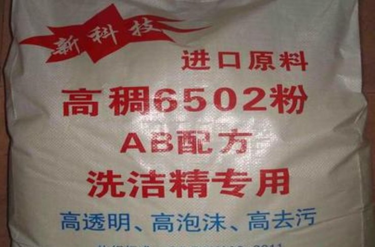 6502粉状洗洁精增稠剂 有毒吗?