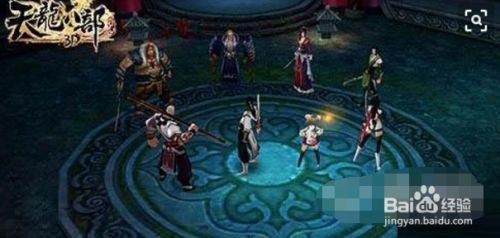 天龙八部里副本有哪些