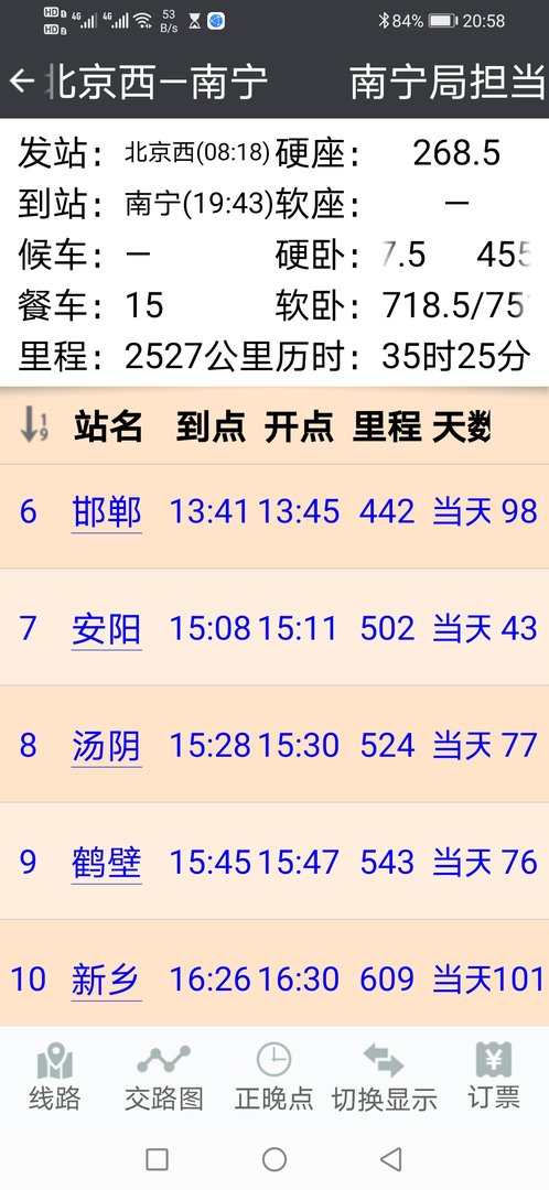 北京到南宁的火车途径路线具体是哪?