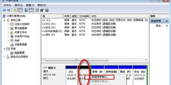 新买来的硬盘如何分区？