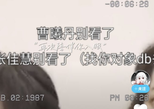 为什么QQ看点哪里都有曹曦丹?曹曦丹到底是谁?