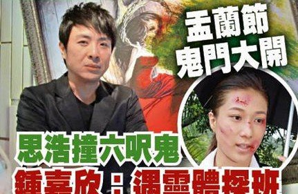 梁思浩的个人事件