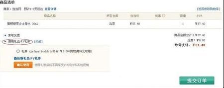 当当网的优惠券是什么啊，怎么用啊