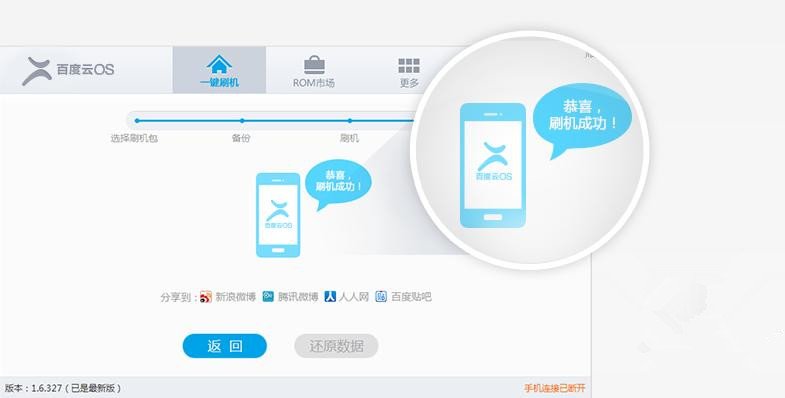 酷派7005怎么刷机?