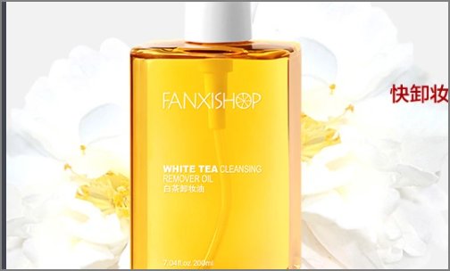 凡茜的东西好用吗?