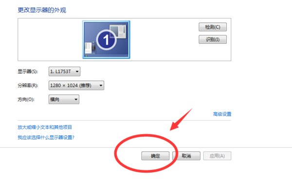 电脑如何连接电视 电脑视频输出到电视步骤详解