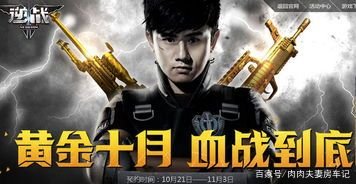 逆战游戏中有一把近身武器叫黄金尊龙尼泊尔,这把刀最初是怎么获得的?