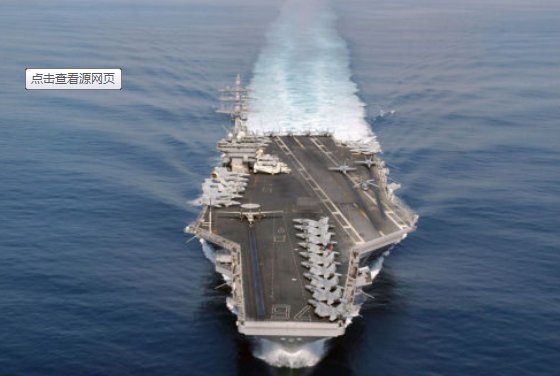 首位外籍航母专家,拒绝美国百万美元工资,带着核航母专利来中国,他是谁?