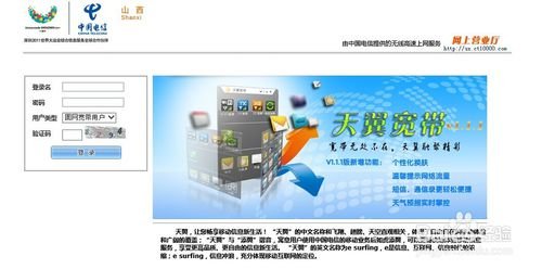 校园电信宽带套餐的账户和密码是什么？