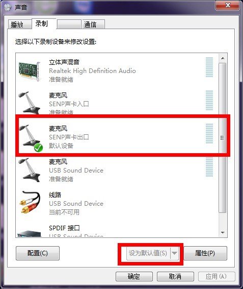 森频声卡没有声音怎么调