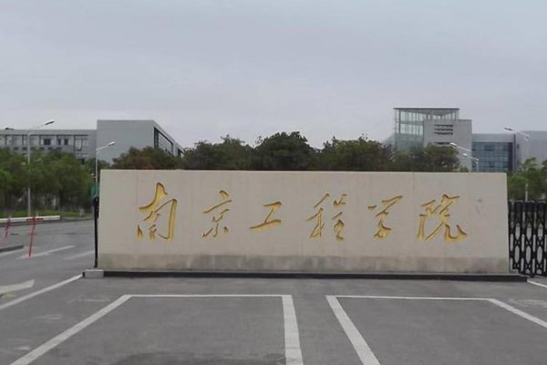 二本有哪些好学校好专业