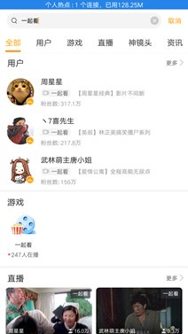 虎牙直播分类怎么选一起看