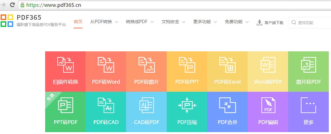 word怎么在线转化成pdf